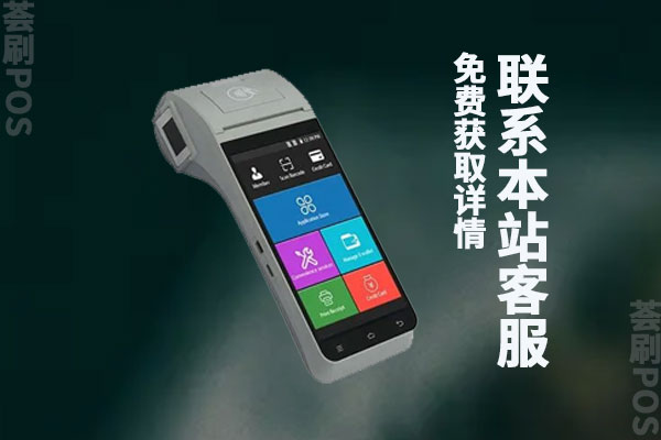 刷卡机手续费怎么突然变高？怎么解决费率高的问题