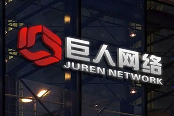 巨人网络披露2022年半年报告，实现营业收入10.64亿元