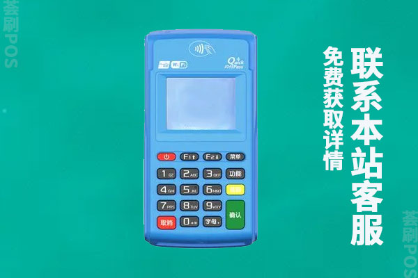 银盛展业宝pos机怎么样？是不是正规机器？费率如何