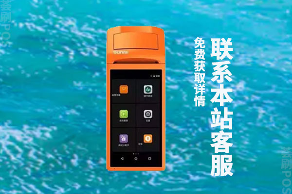 美团pos机费率是多少？有没有上涨？刷卡4000多少钱