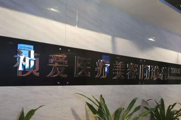 杭州祯爱5年隐瞒收入近5亿，被罚290万元