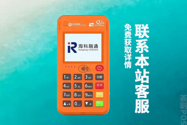 店掌柜pos机好不好用？会不会跳码很厉害