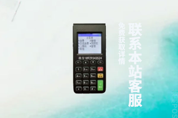钱客通pos机正规吗？个人用于养卡安全靠谱吗