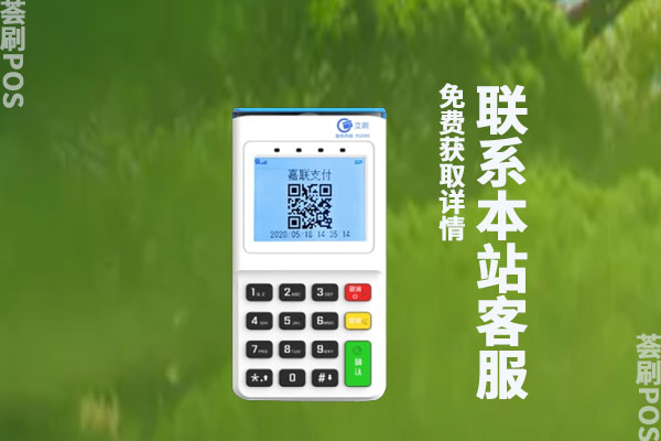怎么看pos机跳费率？刷卡机费率怎么算出来的