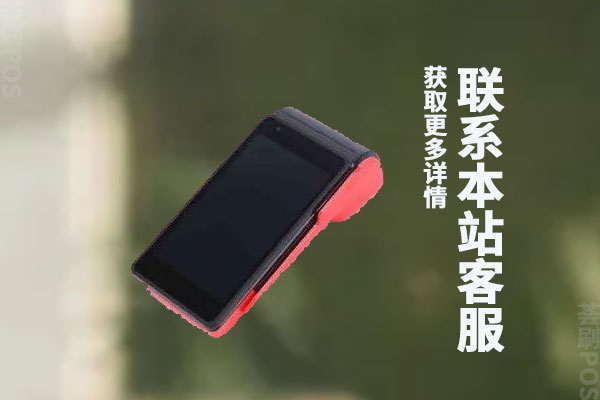 万商云pos机怎么办理？pos机费率是多少