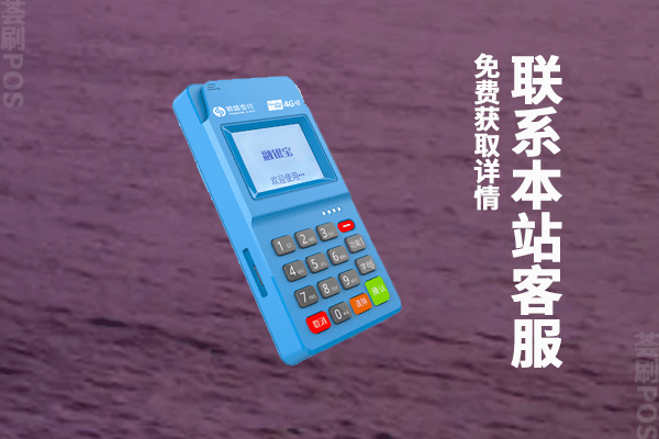 融银宝pos机正规吗？pos机399元押金会退吗