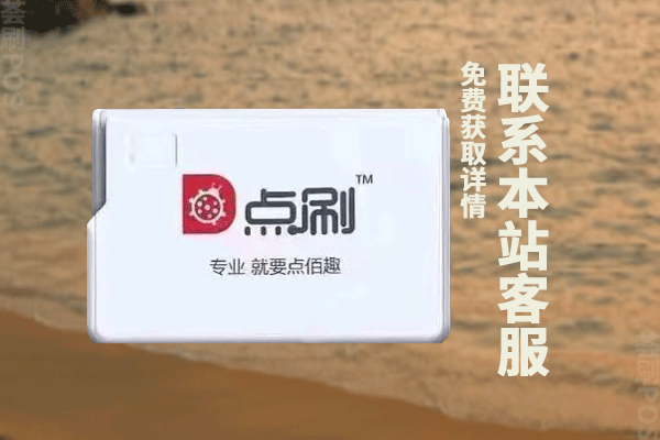 点刷pos机办理要多少钱？办理后会费用会返还吗