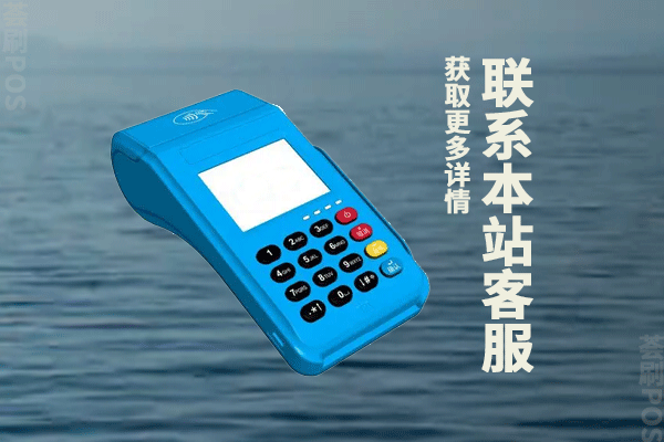 拉卡拉pos机费率低的靠谱吗？低费率会不会经常跳码