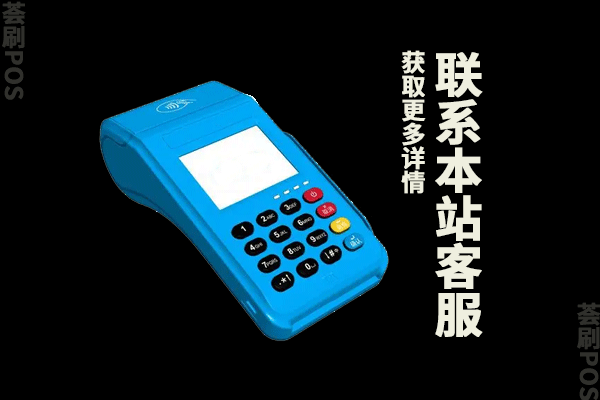 如何申请拉卡拉pos机？个人免费POS机申请