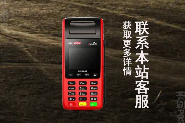 优财宝pos机靠谱吗？安不安全？是不是正规一清机
