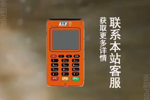 杉德久付大pos押金多少？办理需要多少钱？能退还吗