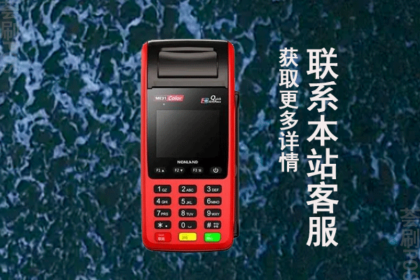用pos机刷信用卡两万费用多少？会什么时候到账