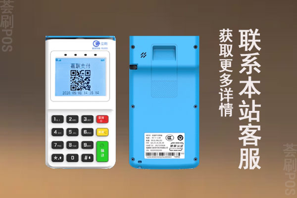 养卡用什么牌子pos机？如何用pos机养卡
