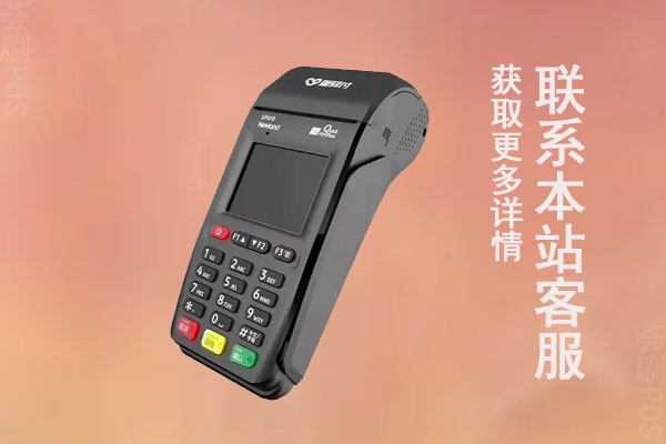 在哪里可以买到正规pos机？申请一清刷卡机的方法