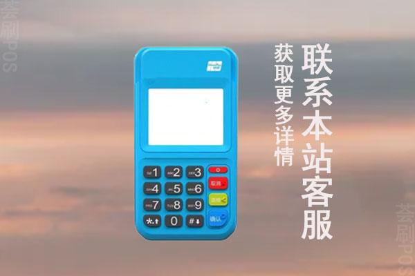 拉卡拉收取100块钱服务费是真的吗？激活为什么要服务费