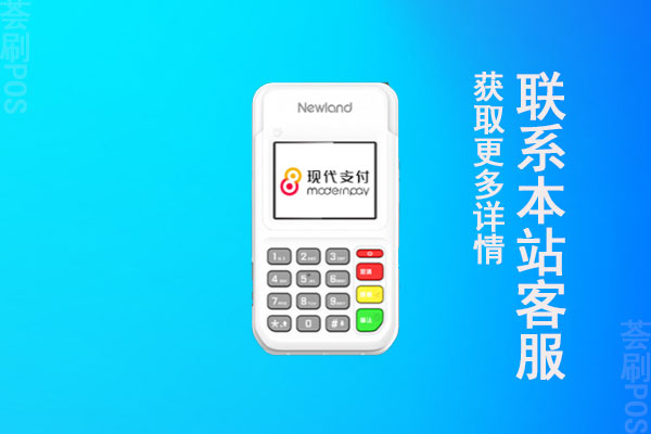 金飞天pos机押金退吗？押金退还的条件是什么