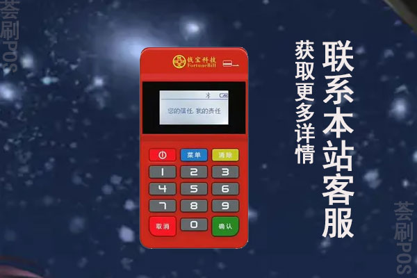 钱宝pos机刷卡无反应，是什么原因？要怎么处理