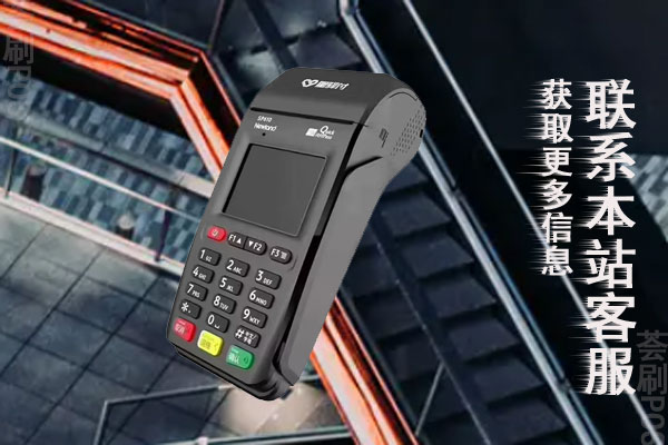 刷卡机怎么操作刷卡？正确的刷卡操作步骤