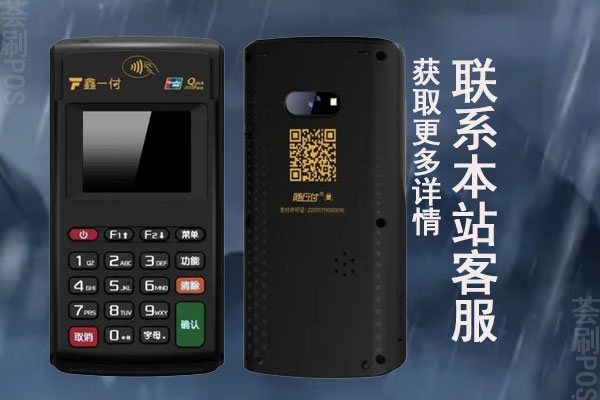 鑫一付pos机怎样激活？个人激活流程怎么操作