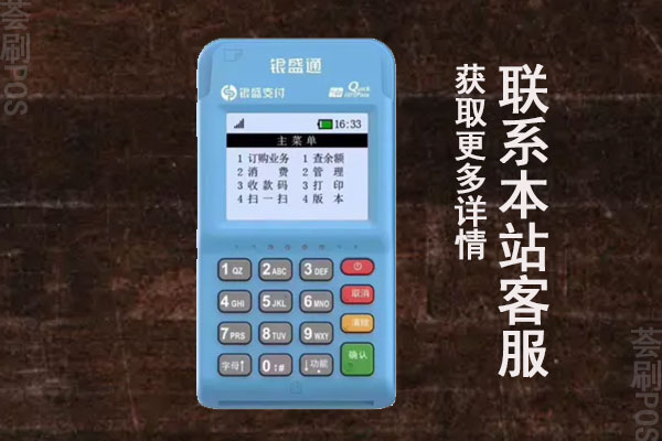 怎么申请拉卡拉pos机？个人和商户申请需要哪些资料