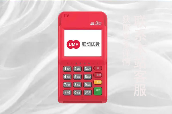 联动优势pos机69元押金合适吗？有没有不要押金的pos机