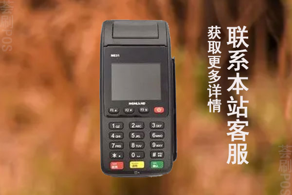 pos机费率0.23%靠谱吗？是不是刷卡跳码的机器