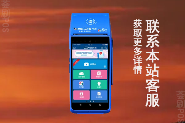 个人怎么申请正规银联pos机?需要哪些手续和流程