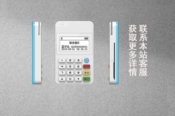 立刷pos机怎么开通使用？激活需要什么样的流程