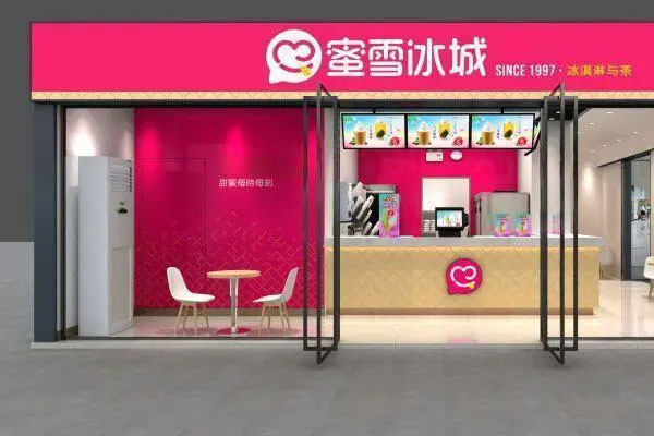 蜜雪冰城A股上市申请已获受理，拟登陆深交所主板