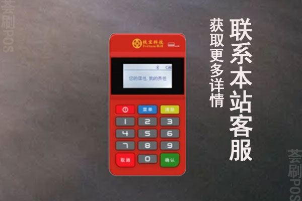 钱宝电签版pos机安全吗？个人刷卡养卡会跳码吗