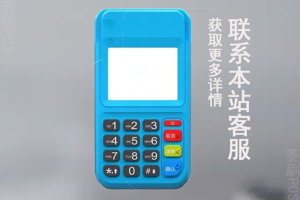 拉卡拉pos机电签版在哪里办理？具体的申请流程