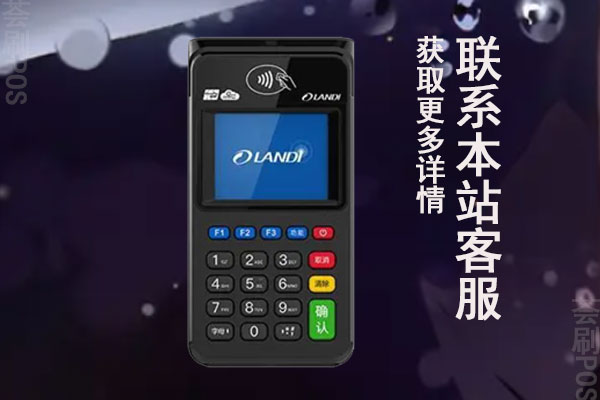 渝钱宝pos机合法吗？是不是正规刷卡POS机