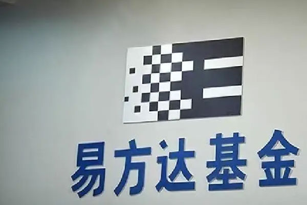 易方达基金连续加仓海吉亚医疗，持有3727.22万股