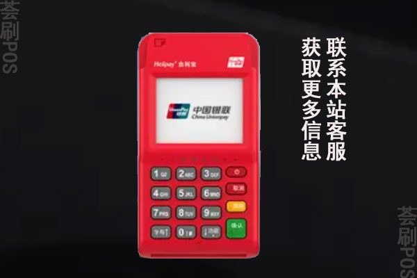 合利宝pos机养卡吗？哪个牌子刷卡机养卡好
