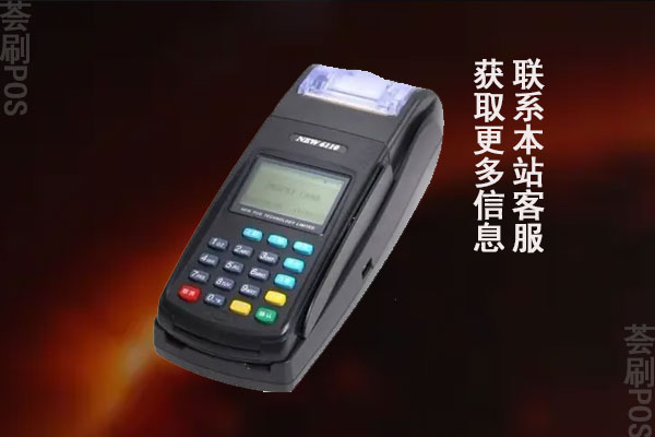 正规信用卡pos机在线申请，信用卡pos机如何申领