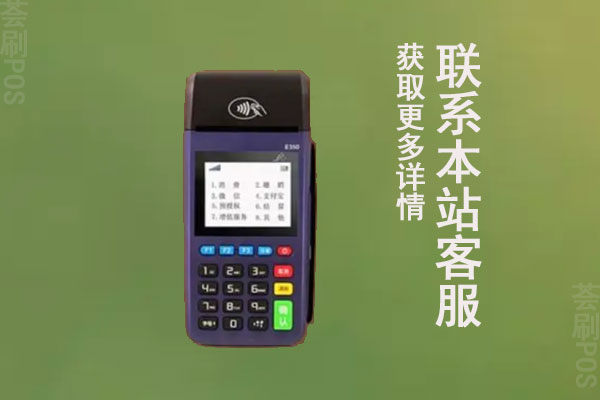 工商银行pos手续费多少钱?pos机办理多少钱