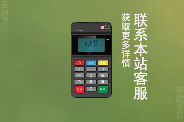 瑞银信pos机不要了怎么弄？如何解除绑定