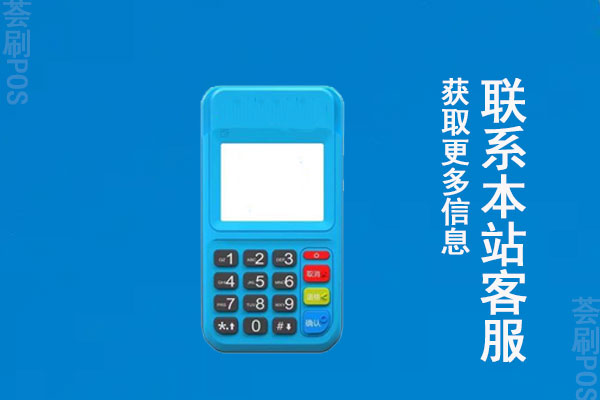邮箱收到支付宝说领pos机是真的吗？邮箱领pos机靠谱吗