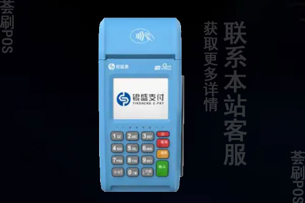 银盛pos机为何刷卡不到账?首次刷卡为什么要3000