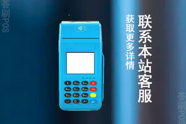 大pos机哪个品牌比较好？费率上是标准稳定的吗