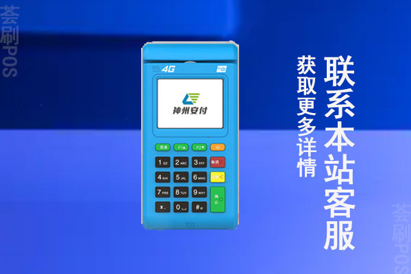 安付pos机是哪家支付公司的？是正规一清机吗
