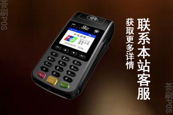 一个人有几个pos机有影响吗？会影响刷卡消费吗