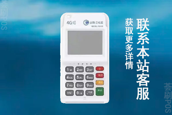 pos机0.65%的费率高不高？费率是高好还是低好