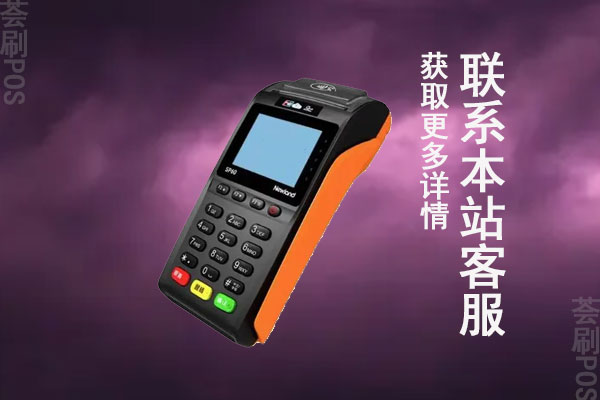 为什么pos机有时候刷卡没反应?刷卡失败的几种常见原因