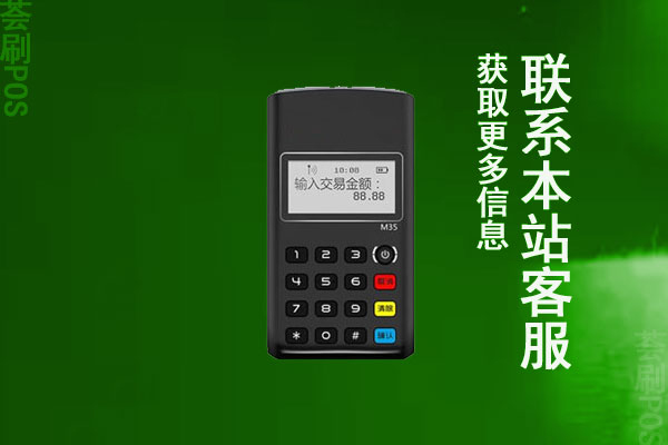 电话说升级pos机是怎么回事？常见的pos机电销诈骗