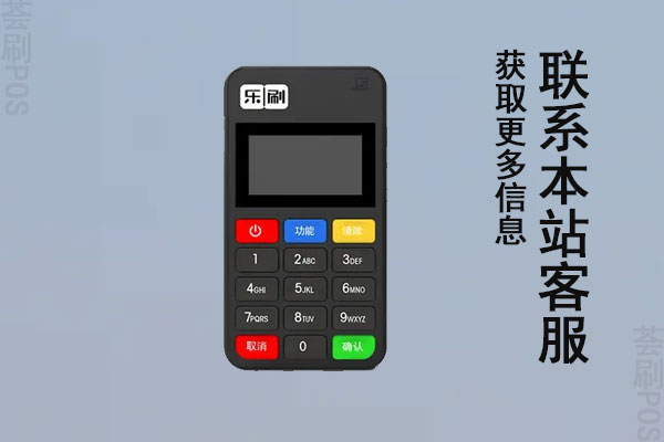 刷宝pos机靠谱吗？安不安全？个人刷卡养卡可靠吗