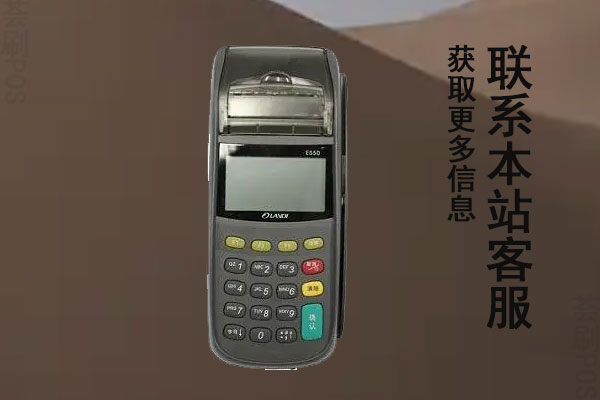 邮政银行办理移动pos机收费吗？办理pos机需要什么手续