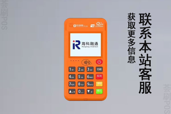 店掌柜pos机费率1%合法吗?还能不能使用
