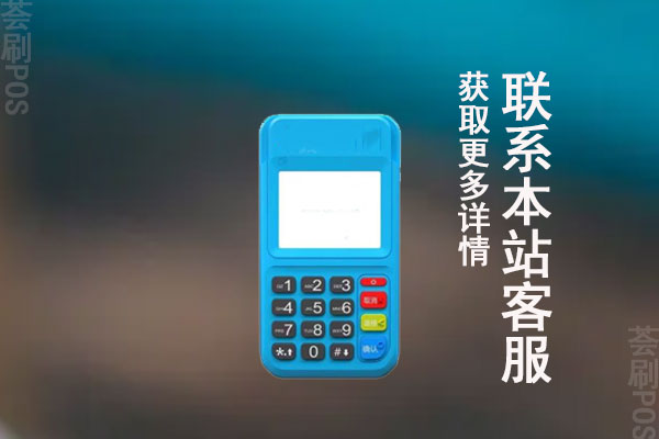 拉卡拉pos机怎么办理？个人申请及时到账的pos机