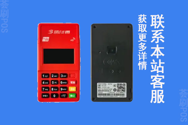 盛付通电签pos机刷广发真的可以吗？广发卡哪些pos机能刷